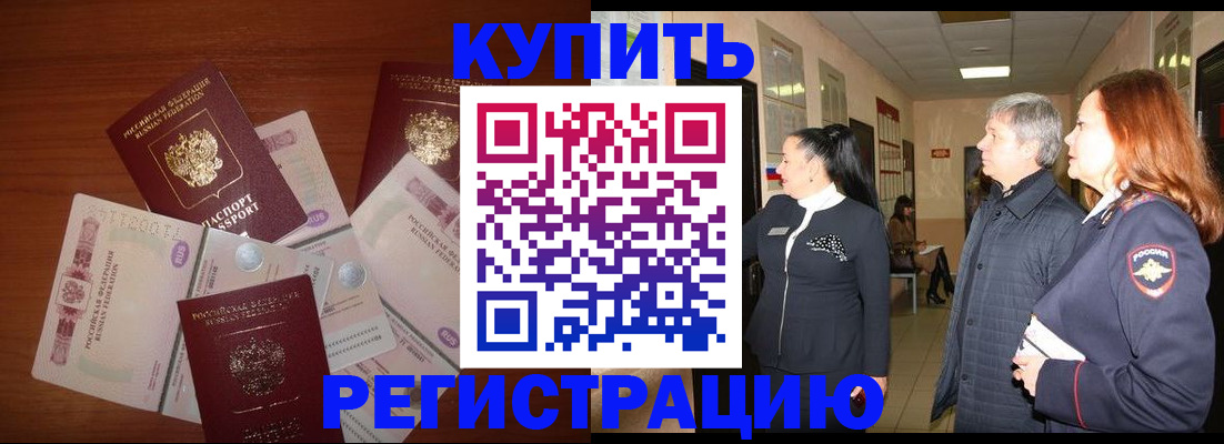 временная регистрация в квартире в Юрьев-Польском