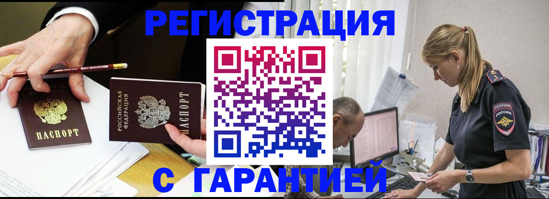 временная регистрация гарантия в Юрьев-Польском