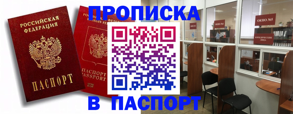 временная регистрация надежно в Юрьев-Польском