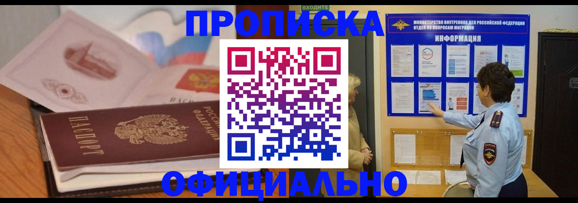прописка иностранных граждан в Юрьев-Польском