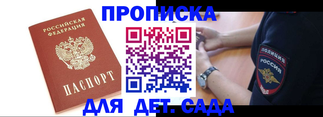 прописка иностранных граждан в Юрьев-Польском