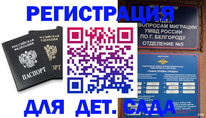 временная регистрация купить в Юрьев-Польском