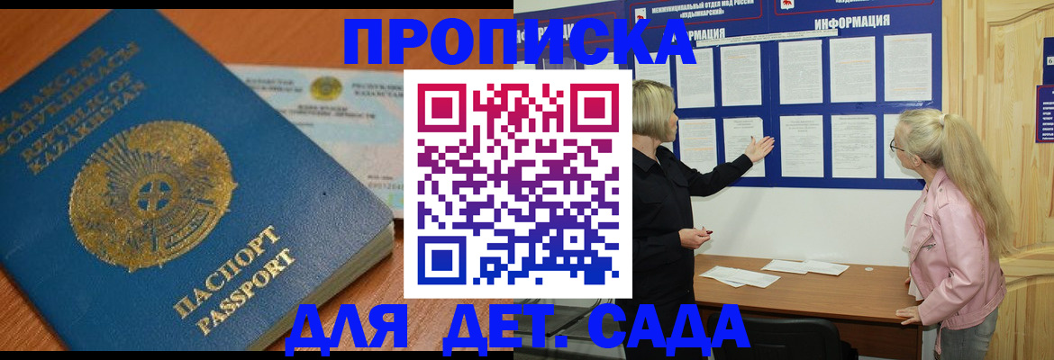 прописка штамп в Юрьев-Польском